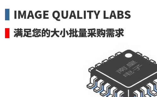 Image Quality Labs �������Ĵ�С�����ɹ�����